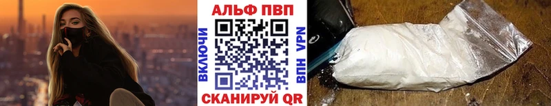 как найти закладки  Белебей  Альфа ПВП мука 