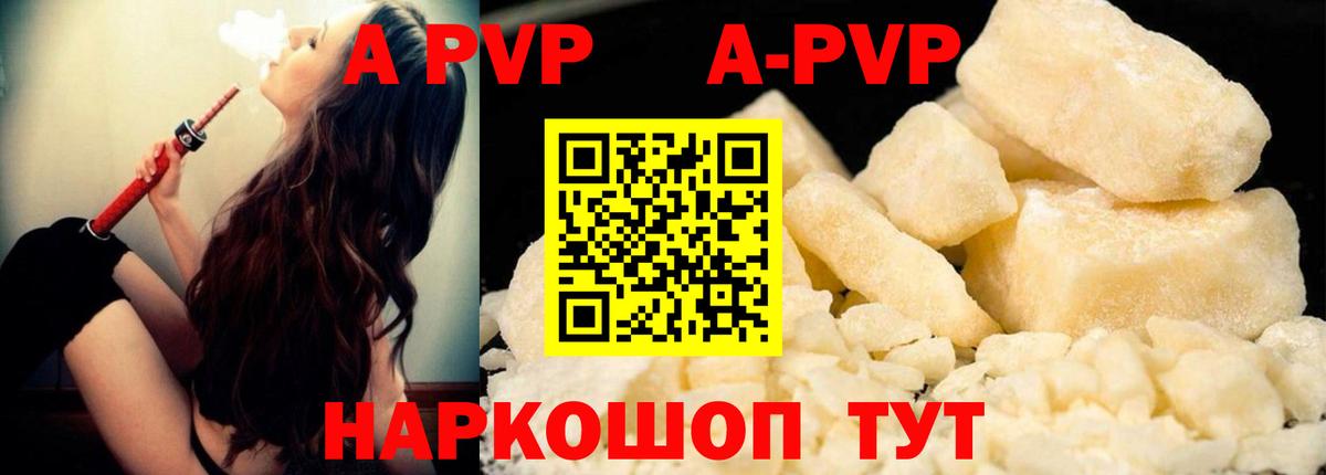 А ПВП VHQ Белебей