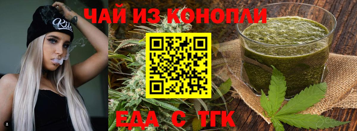 Печенье с ТГК марихуана Белебей