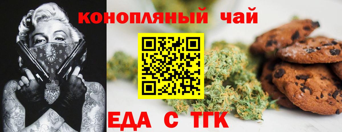 Cannafood марихуана  Белебей 