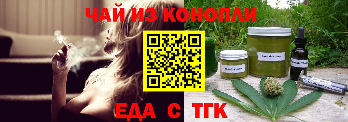 Белебей  Cannafood марихуана  Вход с VPN 