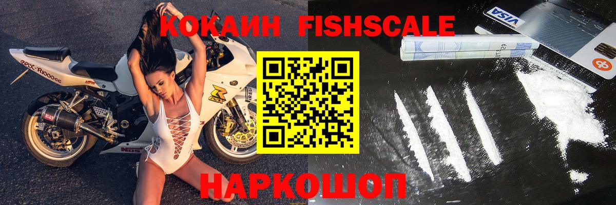 КОКАИН VHQ  COCAIN 97%  Белебей  Вход с VPN 