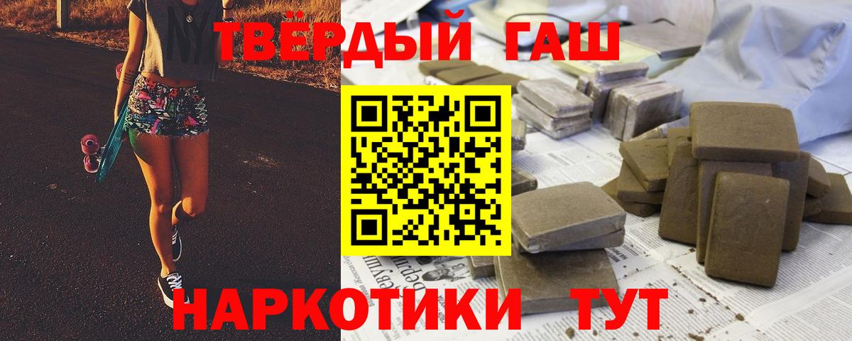 ГАШ AMNESIA HAZE  Вход с VPN  Белебей  ГАШИШ  ГАШ Изолятор 