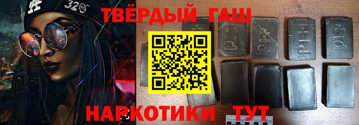 ГАШИШ hashish  Белебей  Гашиш  ГАШ убойный 