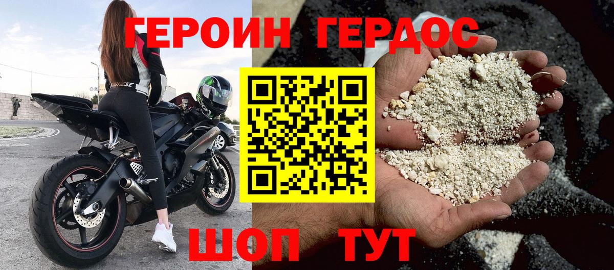 Героин гречка  Белебей 