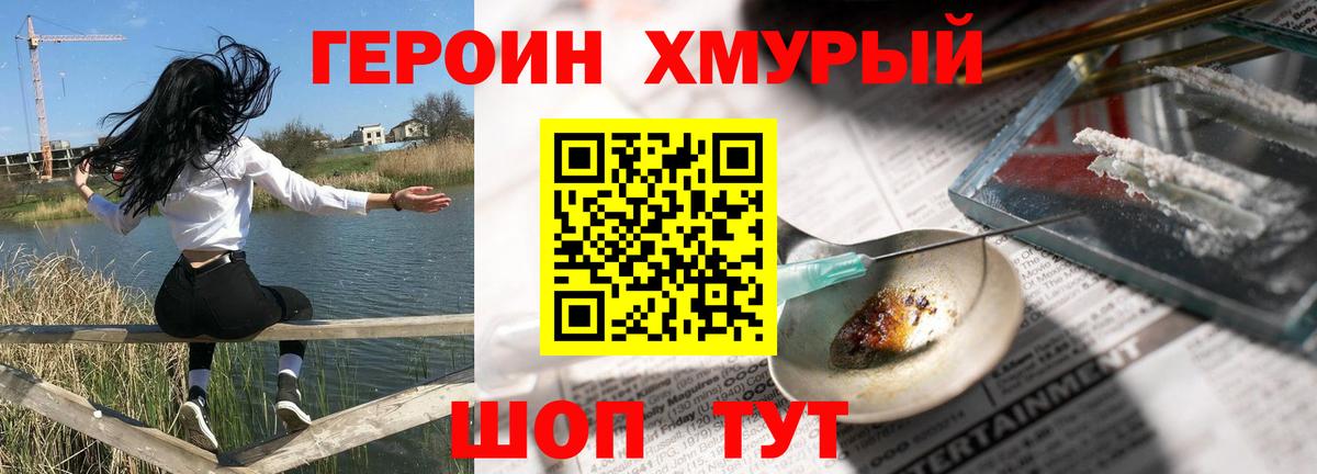 ГЕРОИН  Героин VHQ  Вход с VPN  Белебей 
