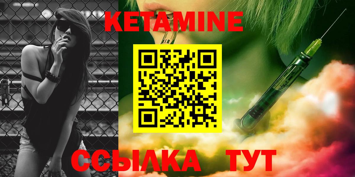 Белебей  Кетамин VHQ  Вход с VPN  Кетамин ketamine 