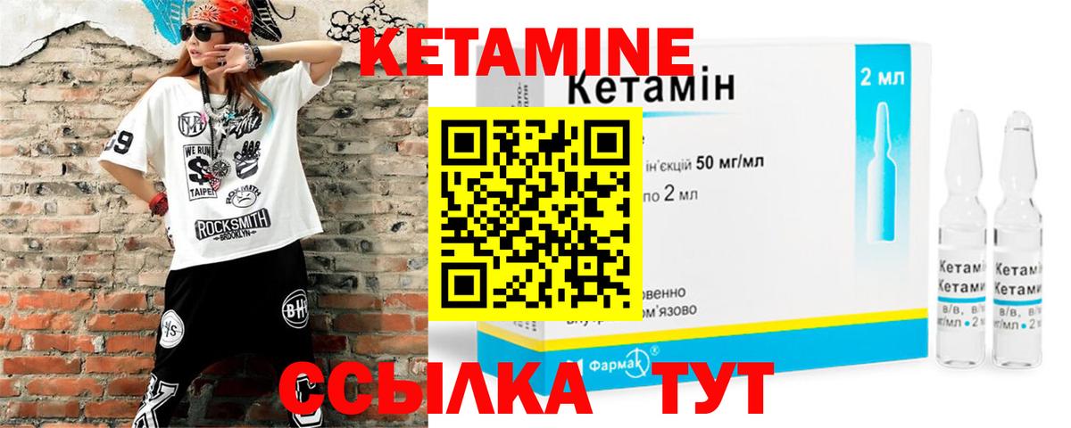 Кетамин VHQ  КЕТАМИН VHQ  Белебей 