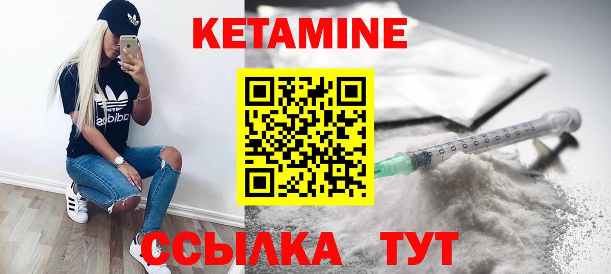 КЕТАМИН ketamine Белебей