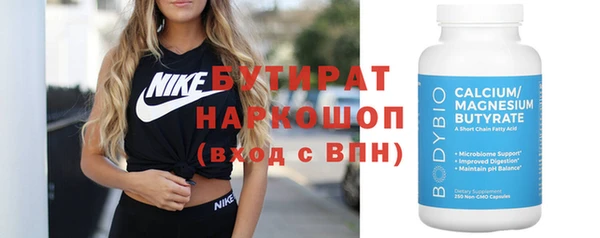 бутират Нефтегорск