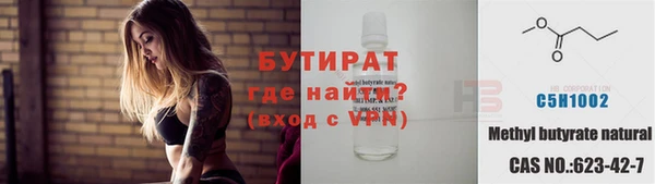 бутират Нефтегорск
