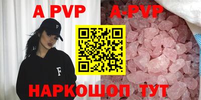 альфа пвп Аргун