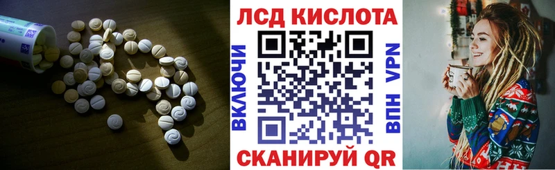 Лсд 25 экстази кислота  Белебей 