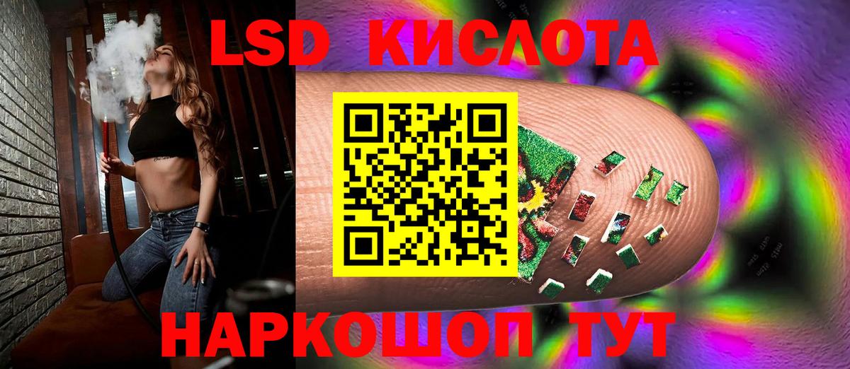 LSD-25 экстази кислота  ЛСД экстази  Белебей  Вход с VPN 
