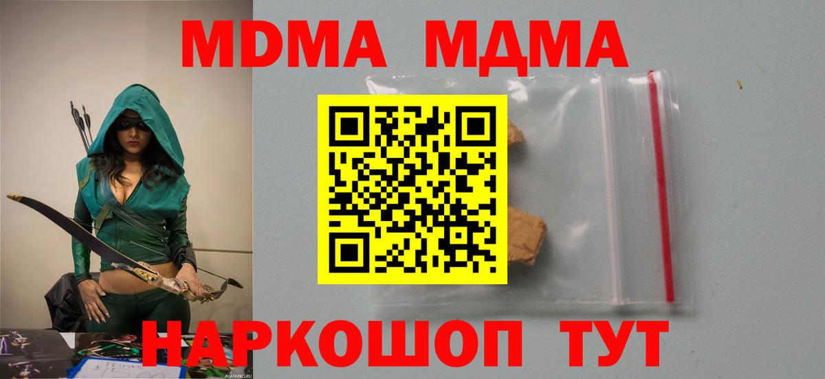 MDMA VHQ  Белебей  MDMA  МДМА Molly 
