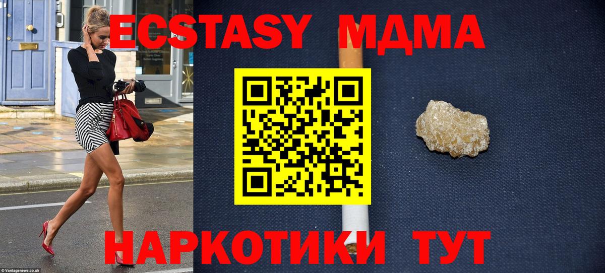 Белебей  MDMA crystal  Вход с VPN  MDMA crystal 