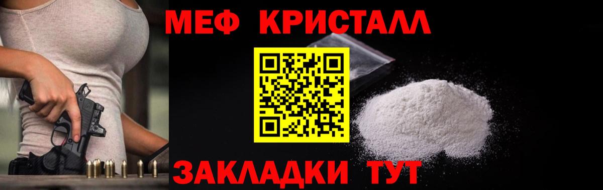 Меф мяу мяу Белебей