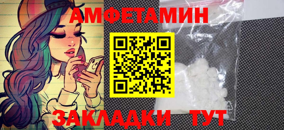 Первитин Methamphetamine  Белебей 