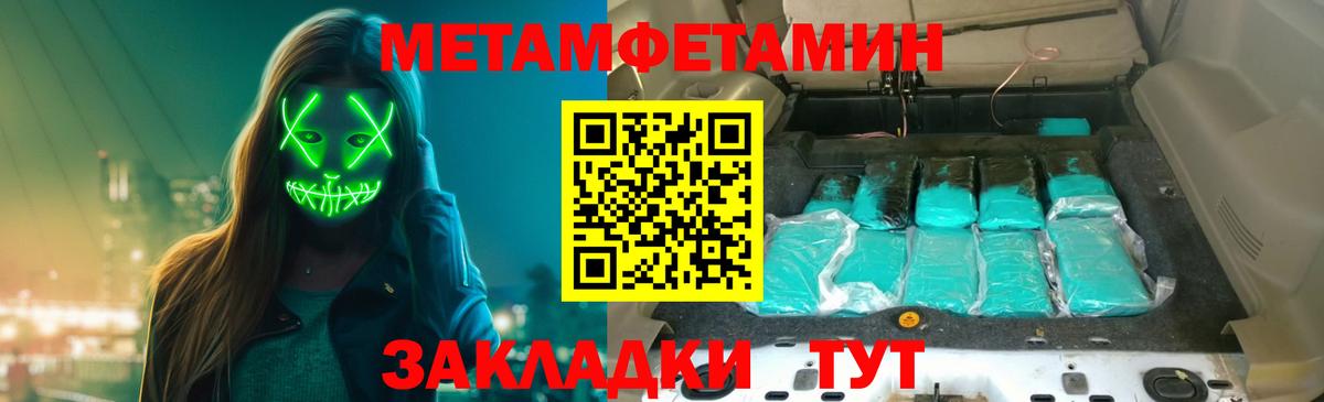 Белебей  Метамфетамин Декстрометамфетамин 99.9%  Метамфетамин  Вход с VPN 