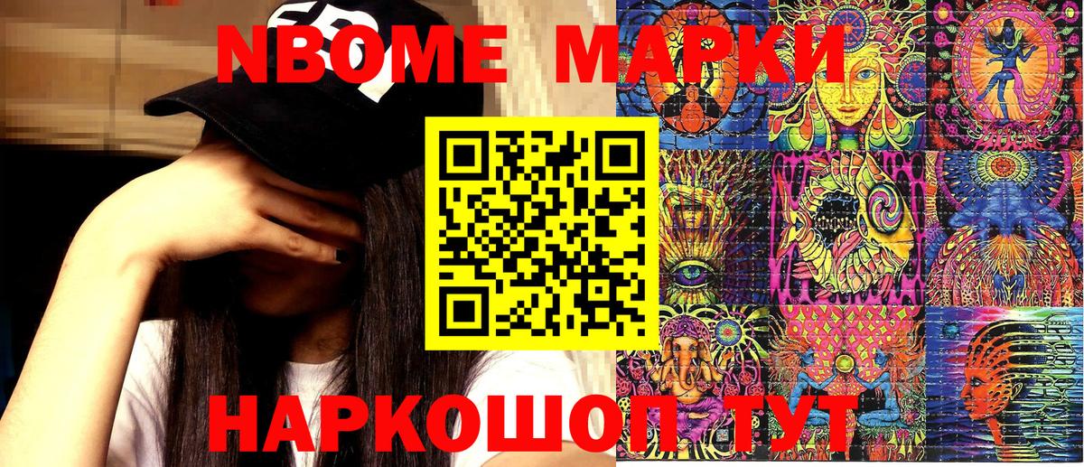 Марки NBOMe 1500мкг  Марки NBOMe 1500мкг  Вход с VPN  Белебей 