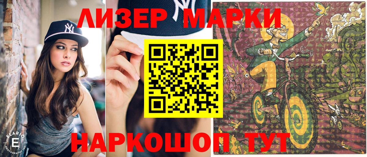 Марки NBOMe 1500мкг Белебей