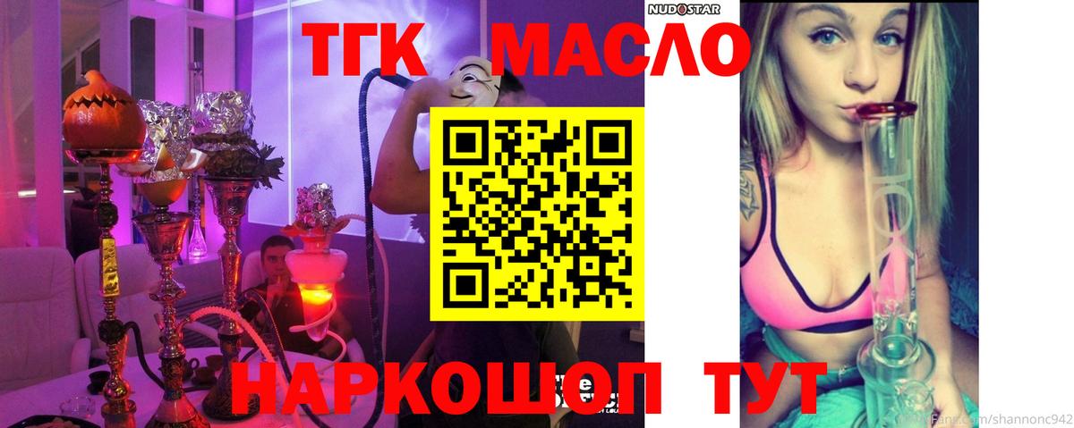 Белебей  Дистиллят ТГК жижа  ТГК Wax  купить закладку  Вход с VPN 